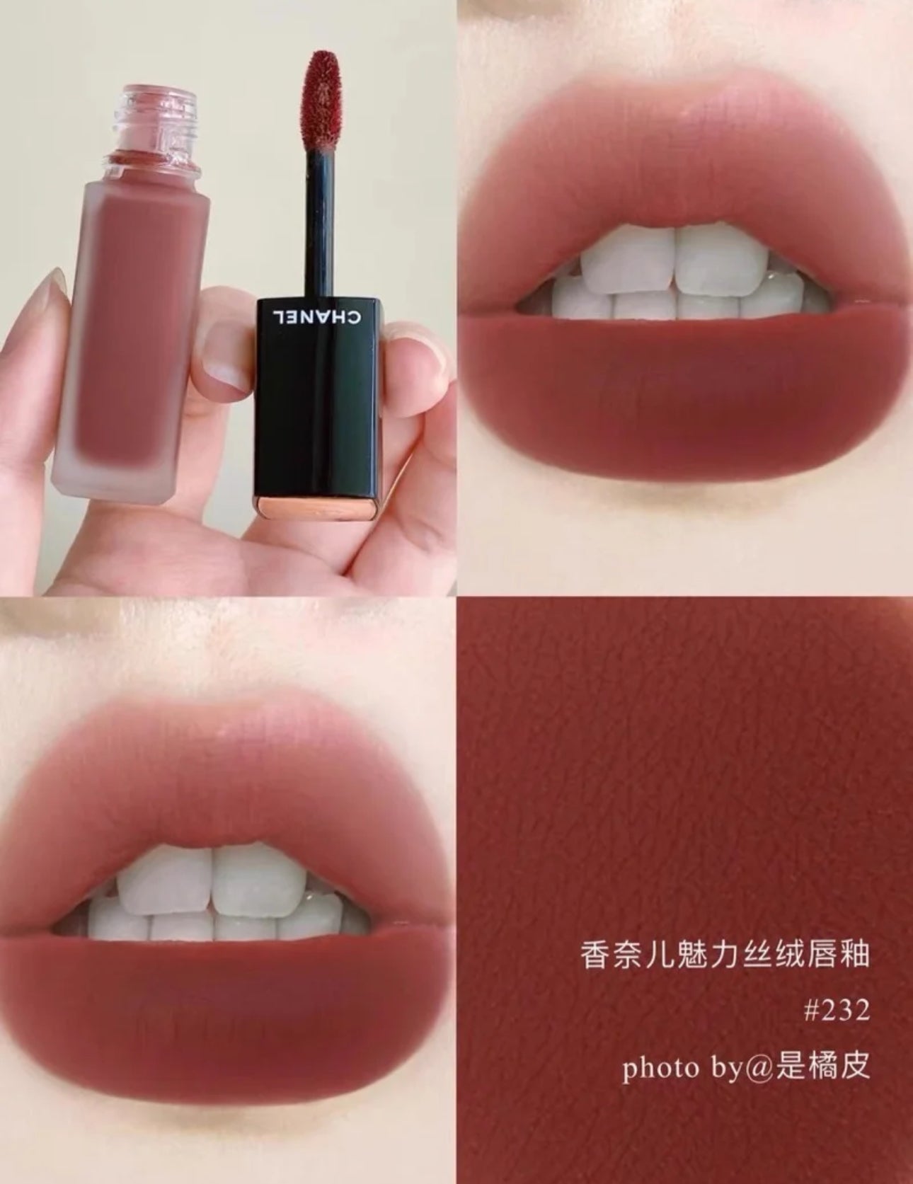 CHANEL 香奈兒 24秋冬限定 絲絨唇釉 232 酷炫暖棕 RENVERSANTE - La Fée Beauty