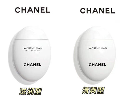 CHANEL LA CRÈME MAIN 滋養精華護手霜 50ML - La Fée Beauty