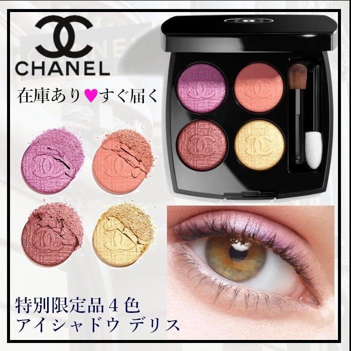CHANEL 香奈兒 LES 4 OMBRES 限量版 四色眼影 68 DELICES 絕版 - La Fée Beauty