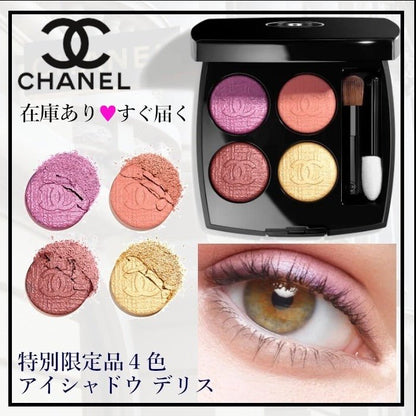CHANEL 香奈兒 LES 4 OMBRES 限量版 四色眼影 68 DELICES 絕版 - La Fée Beauty