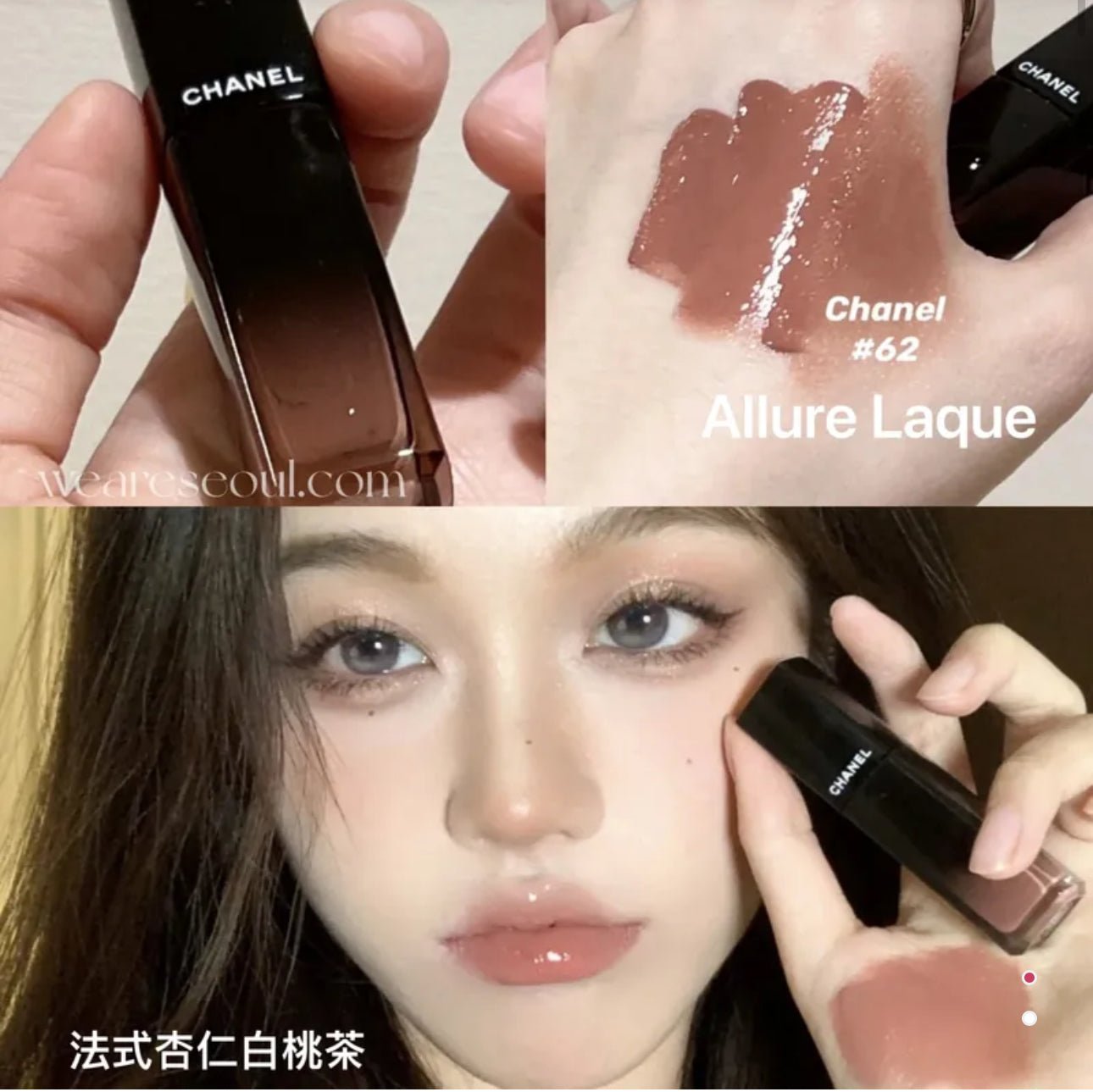 CHANEL 香奈兒 ROUGE ALLURE LAQUE 極致鏡面水光唇釉 62 - STILL - La Fée Beauty