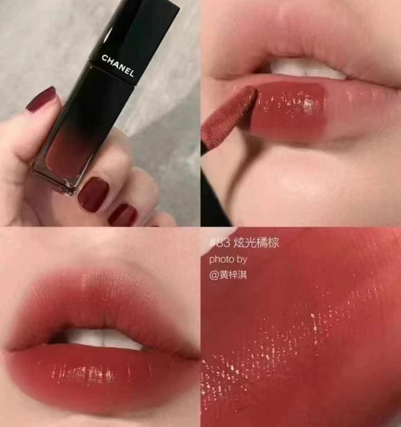 CHANEL 香奈兒 ROUGE ALLURE LAQUE 極致鏡面水光唇釉 83 - BEIGE SECRET - La Fée Beauty