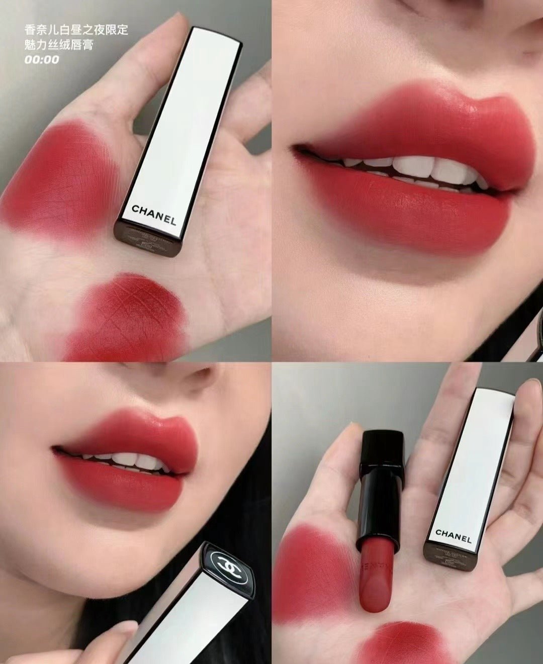 CHANEL 香奈兒 ROUGE ALLURE VELVET NUIT BLANCHE 限量創作 - 亮澤啞緻唇色 00:00 - La Fée Beauty