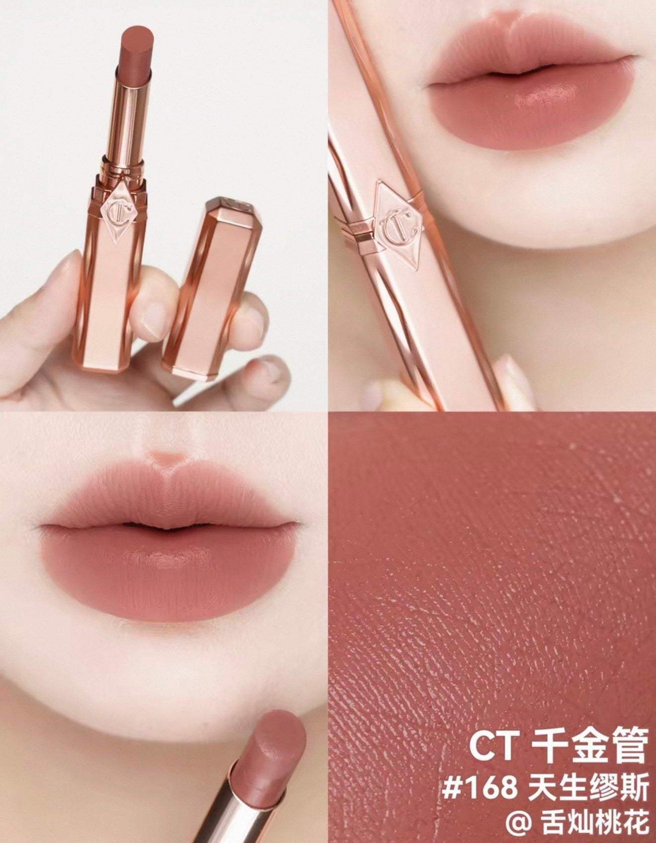 CHARLOTTE TILBURY 夏洛特 千金管 啞光唇膏 3.5g - La Fée Beauty