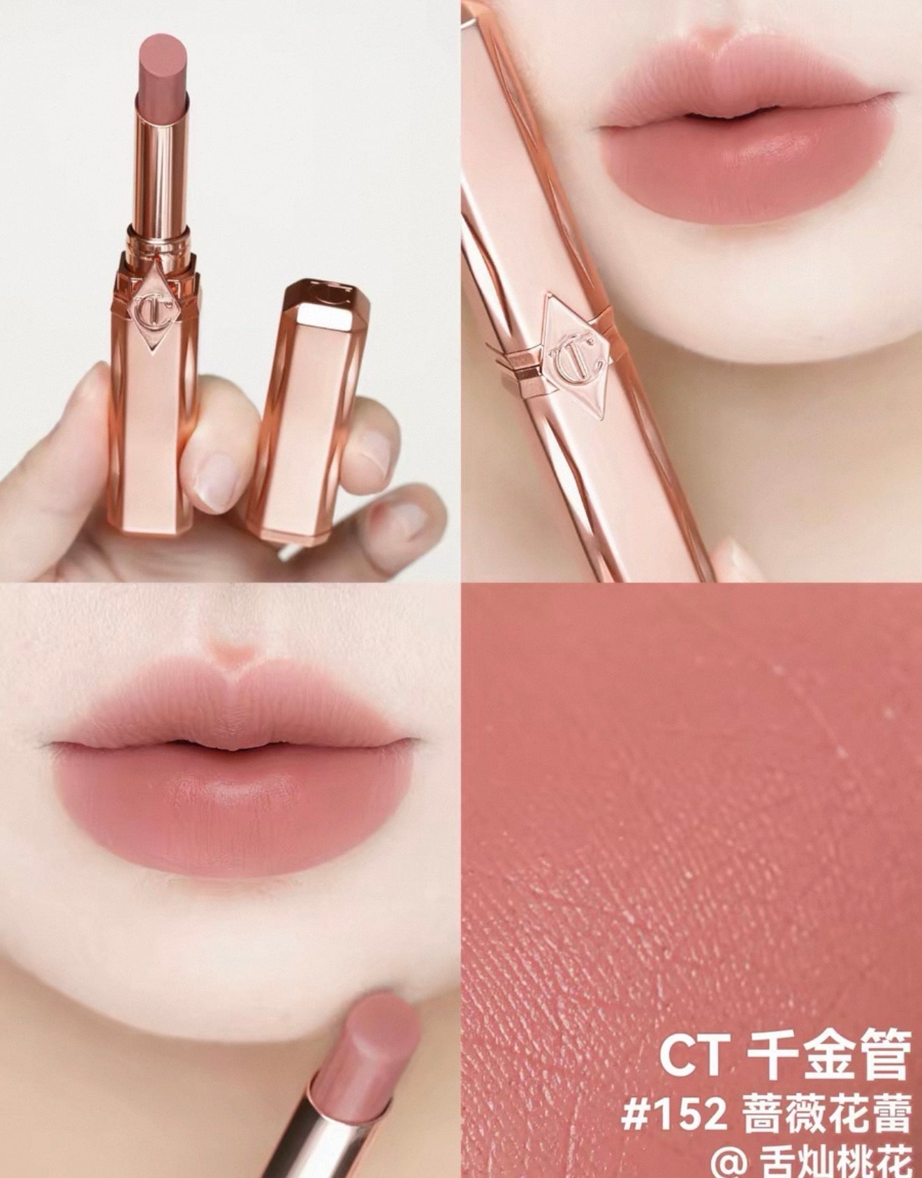 CHARLOTTE TILBURY 夏洛特 千金管 啞光唇膏 3.5g - La Fée Beauty