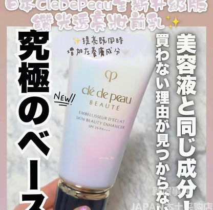 Clé de Peau Beauté 肌膚之鑰 26新品 Skin Beauty Enhancer ｜稜鑽煥肌底霜 38ml - La Fée Beauty