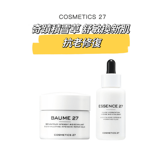 法國 COSMETICS 27 章小蕙推薦 27積雪草舒敏抗衰老補水套裝 - La Fée Beauty