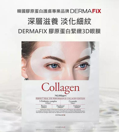韓國 Dermafix 大熱 膠原眼膜 4對裝 - La Fée Beauty