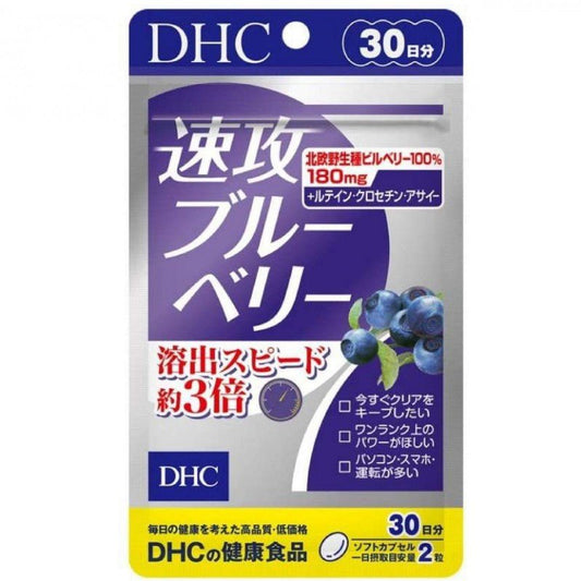 DHC 速效3倍濃度 速攻護眼藍莓精華素 60粒/30日份 - La Fée Beauty