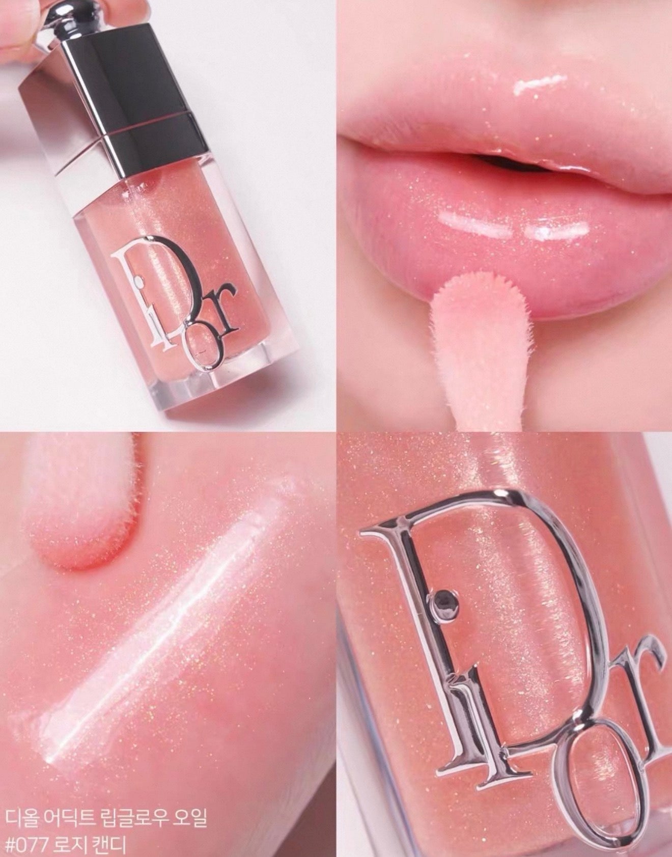 Dior 迪奥 誘惑煥彩潤唇油 077 Rosy Candy 閃爍糖果粉紅色 6ml - La Fée Beauty