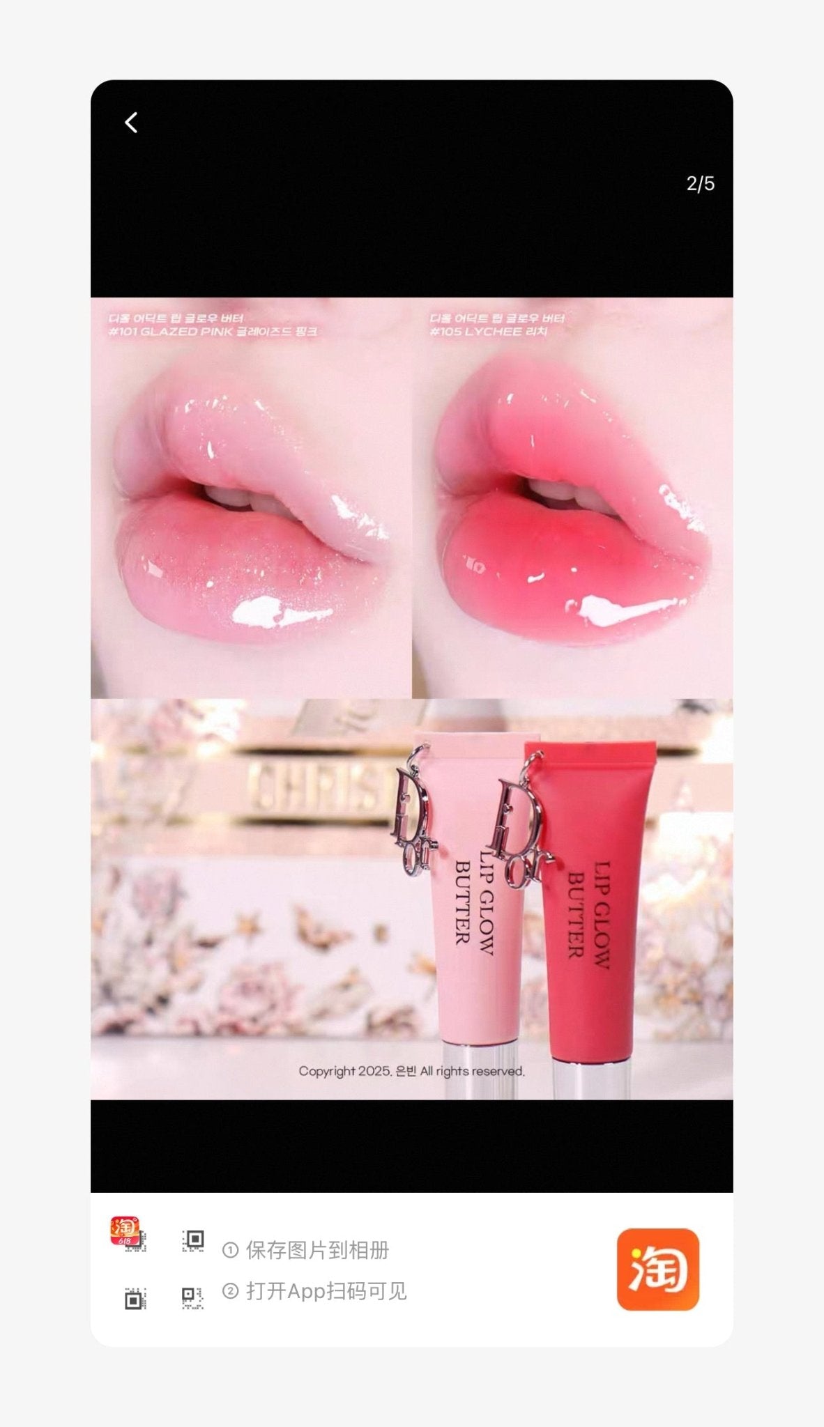 Dior 迪奥 新品 誘惑煥彩潤唇蜜 10ml - La Fée Beauty