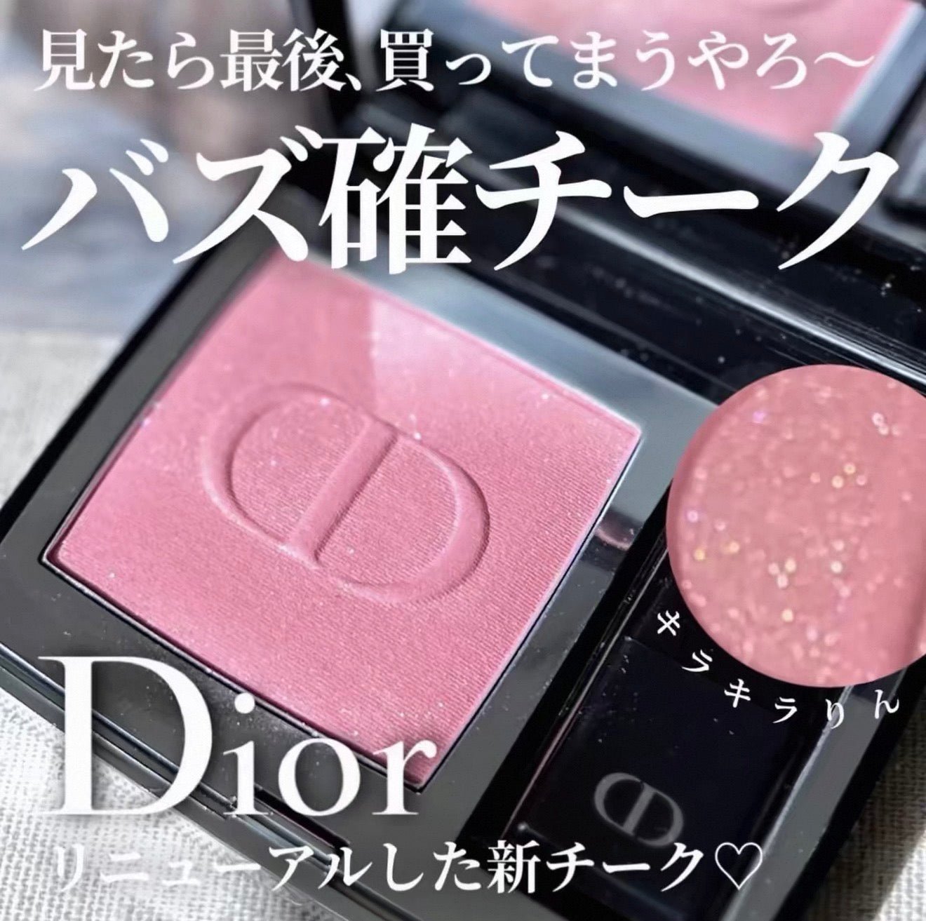 Dior 傲姿胭脂腮红212 Tutu 5.3g - La Fée Beauty