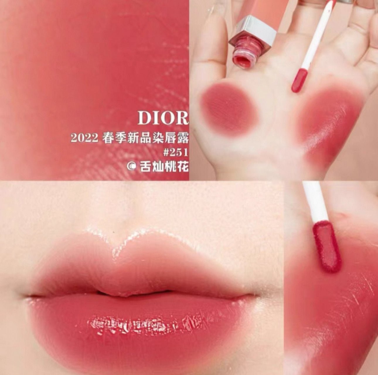 Dior 迪奥 亮色美唇液 251 Natural Peach 5ml - La Fée Beauty