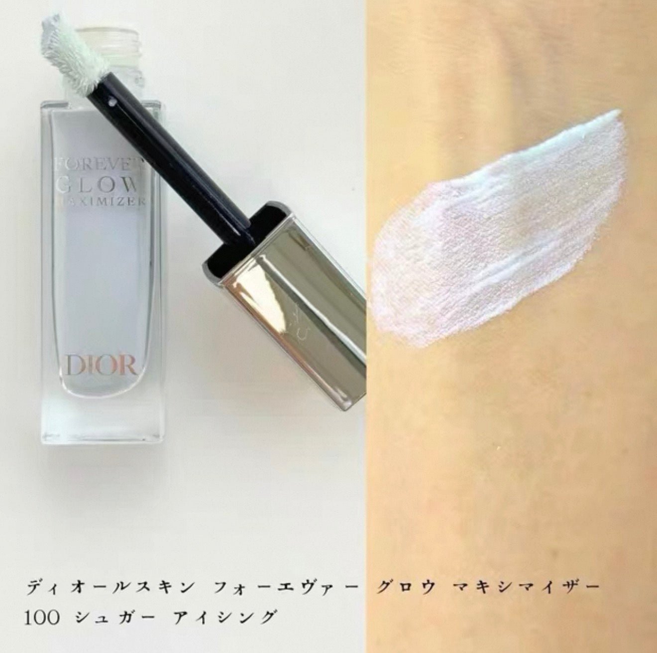 Dior 26年春季伊势丹限定 高光液100 - La Fée Beauty