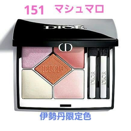 Dior 26年春季伊势丹限定 五色眼影151 - La Fée Beauty