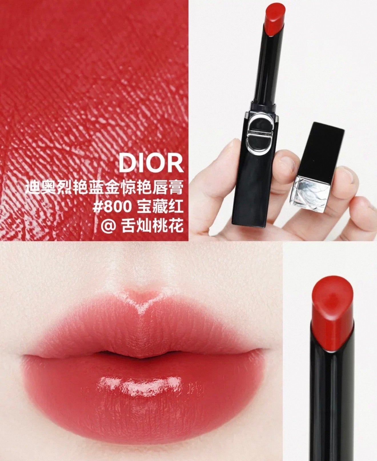 Dior 迪奥 26年新春色 烈艷藍金驚艷唇膏 幼管唇膏 800 Red Charm 2.2g - La Fée Beauty