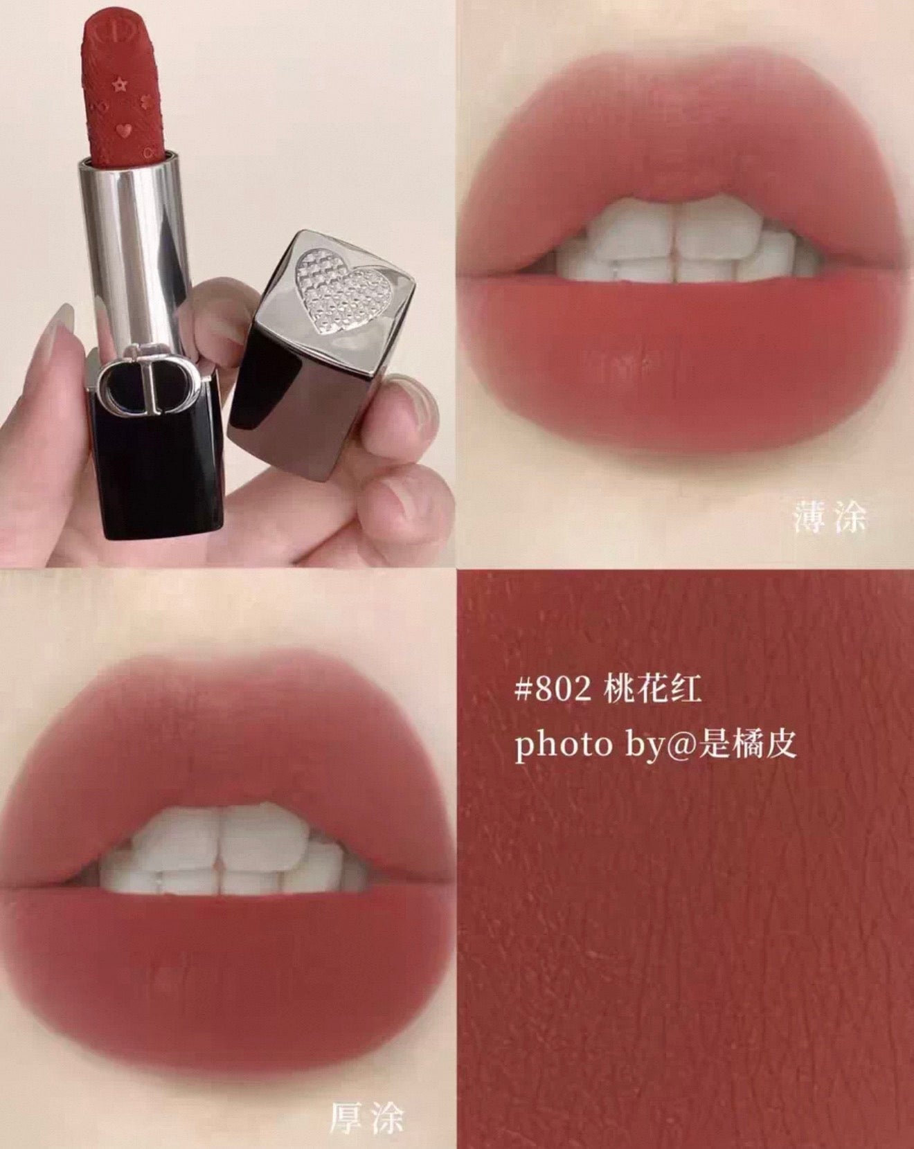 Dior 迪奥 26新年開運紅限定 傲姿唇膏 - 珍藏版 802 Red Passion - La Fée Beauty