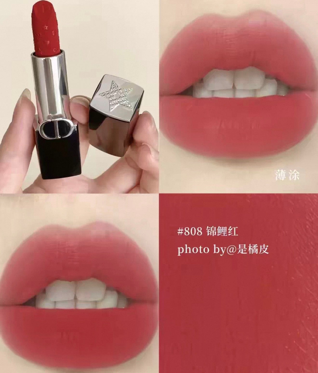 Dior 迪奥 26新年開運紅限定 傲姿唇膏 - 珍藏版 808 Red Dream - La Fée Beauty