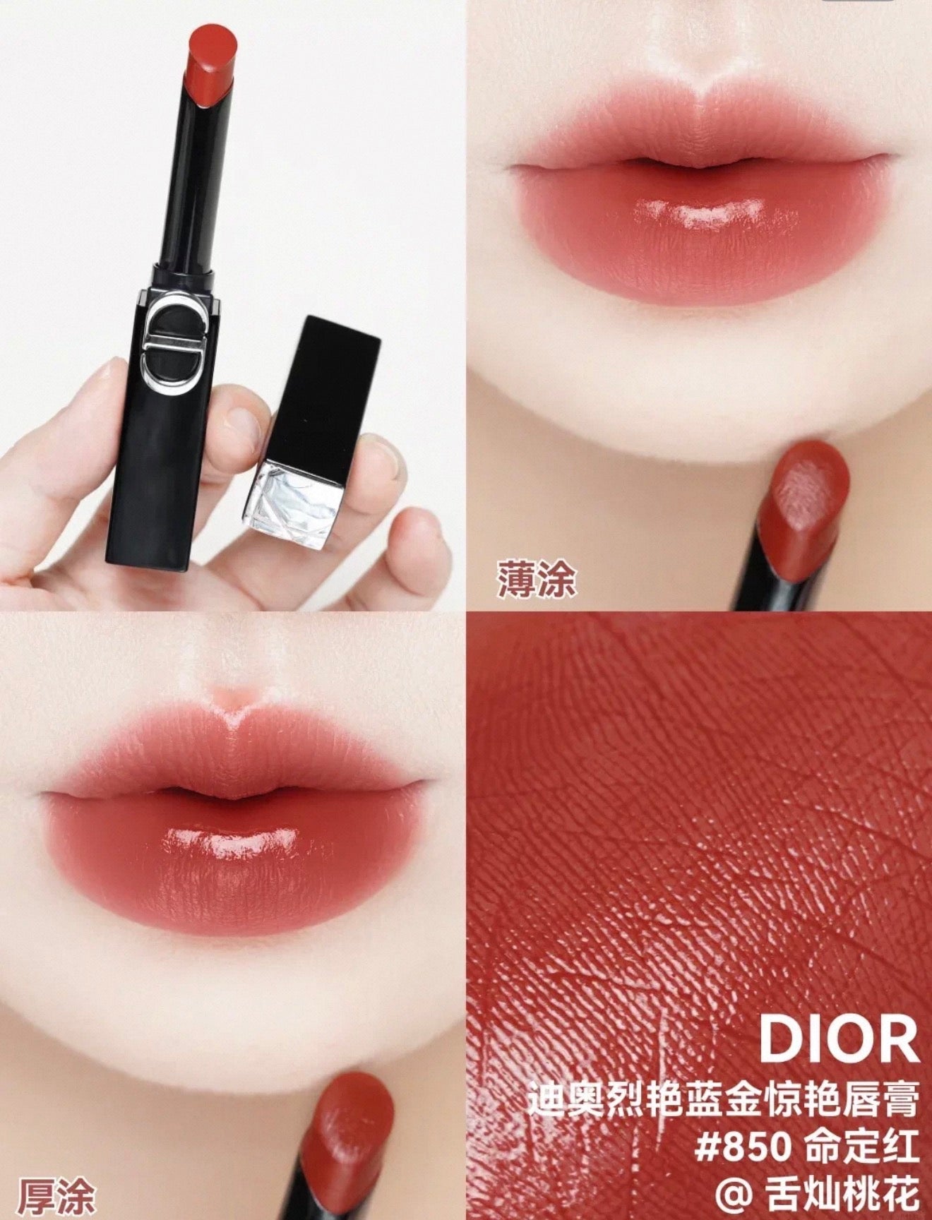 Dior 迪奥 26年新春色 烈艷藍金驚艷唇膏 幼管唇膏 850 Red Fortune 2.2g - La Fée Beauty