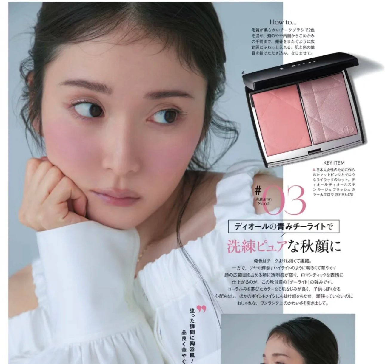 Dior 傲姿胭脂修容組合 287 Dioramour - 8 g - La Fée Beauty