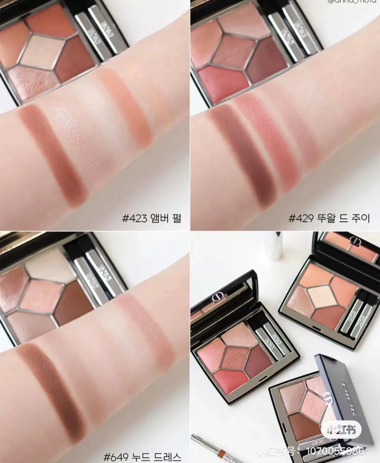 Dior 高級訂製五色眼影 423 Amber Pearl - La Fée Beauty
