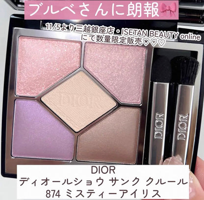 Dior 限定五色眼影 874 Misty Iris紫陽花 - La Fée Beauty