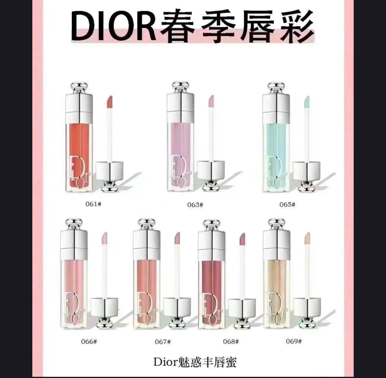 Dior 迪奥 日本限量 Addict Lip Maximizer Plumping Gloss 冰藍唇蜜065 - La Fée Beauty