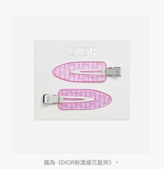 Dior 迪奧 Beauty VIP 贈品 粉漾緹花髮夾 - La Fée Beauty