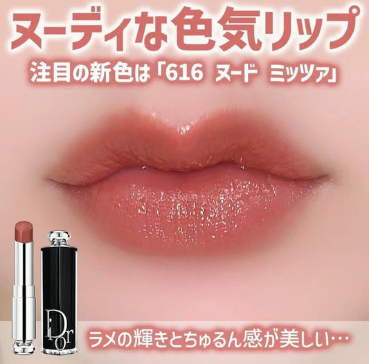 Dior 迪奥 DIOR ADDICT LIPSTICK 616 NUDE MITZAH - La Fée Beauty