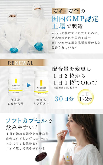 Dr. Watanabe Nomumin 鳳梨神經醯胺 1,050mg 30片 加強免疫力 - La Fée Beauty