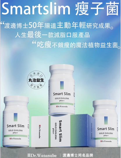 Dr. Watanabe 全天然 Smart Slim 瘦子菌 一瓶60粒 - La Fée Beauty