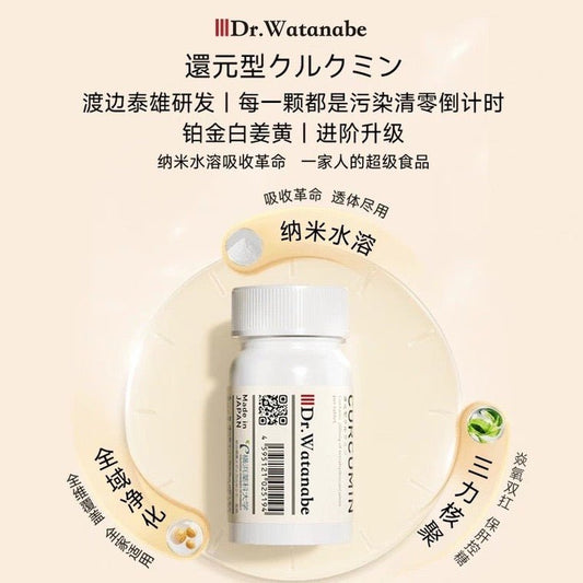 Dr.Watanabe 鉑金白姜黃納米水溶 30粒/瓶 - La Fée Beauty