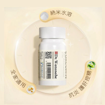 Dr.Watanabe 鉑金白姜黃納米水溶 30粒/瓶 - La Fée Beauty