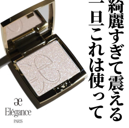 Elegance 雅莉格絲 新款 高光蜜粉餅 Attimiere Veil 滋潤珠光 9.7g 三款選 - La Fée Beauty