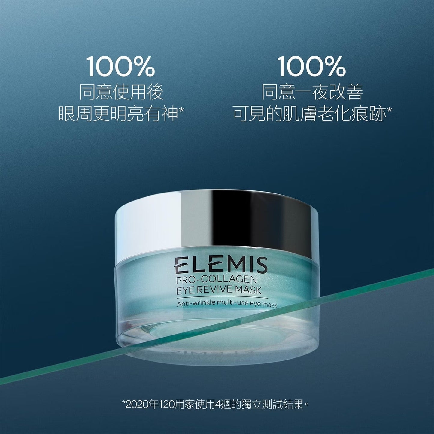 ELEMIS Pro-Collagen Eye Revive Mask 骨膠原全效修護眼膜15ml - La Fée Beauty