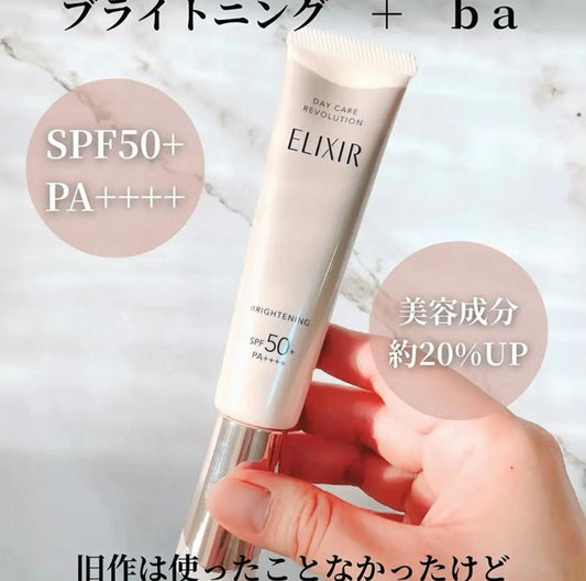 ELIXIR 怡麗絲爾 2025新版 防晒霜/隔離妝前乳 銀管提亮 35ml - La Fée Beauty