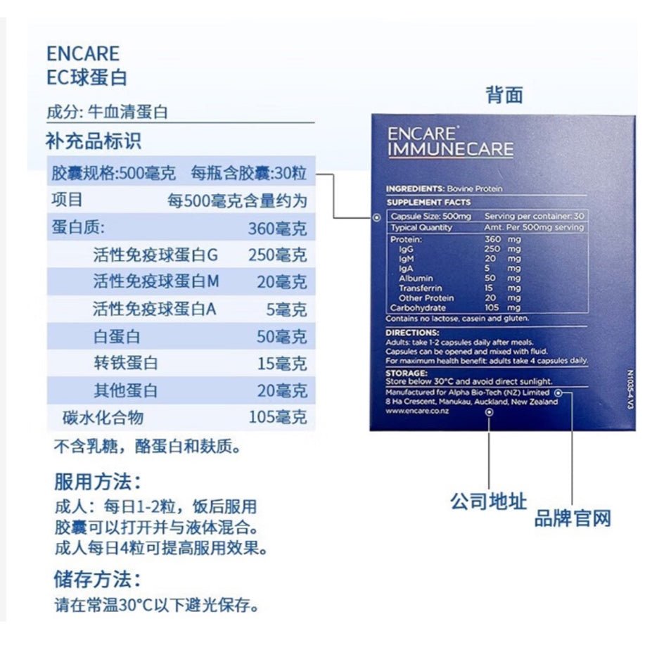 Encare Immune Support 活性耳牛球蛋白增強免疫膠囊 成人版 30粒 - La Fée Beauty
