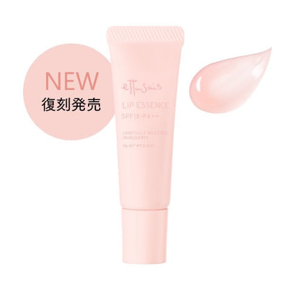 日本 復刻限定版 Ettusais艾杜紗 滋潤護唇精華液啫喱10g - La Fée Beauty