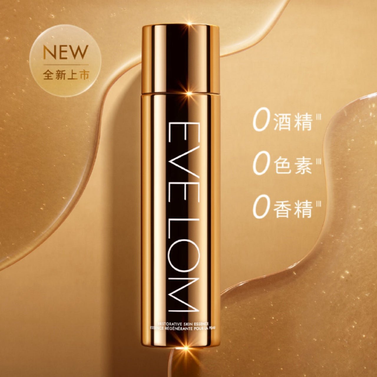 EVELOM 凝時亮採賦活精粹水 千金水 150ml - La Fée Beauty