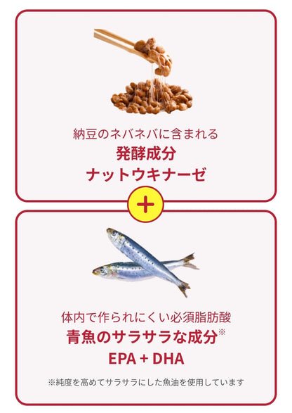 小林製藥 納豆激酶EX EPA+DHA 升級版 60粒(30日分) - La Fée Beauty