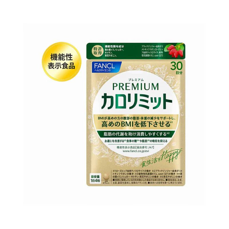 日本 FANCL 黑生薑熱控片熱控丸 金色加強版 120粒 - La Fée Beauty