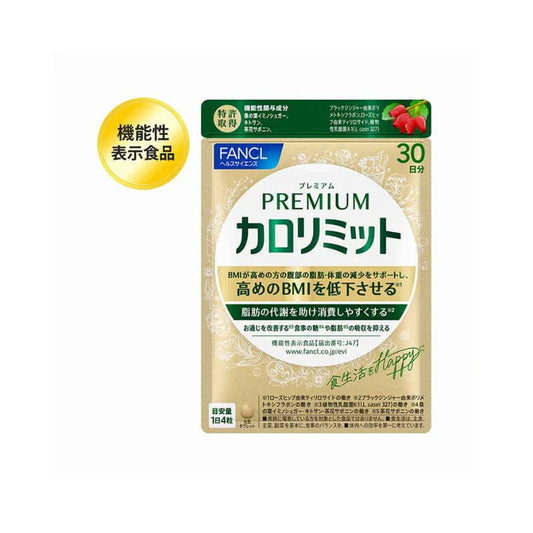 日本 FANCL 黑生薑熱控片熱控丸 金色加強版 120粒 - La Fée Beauty