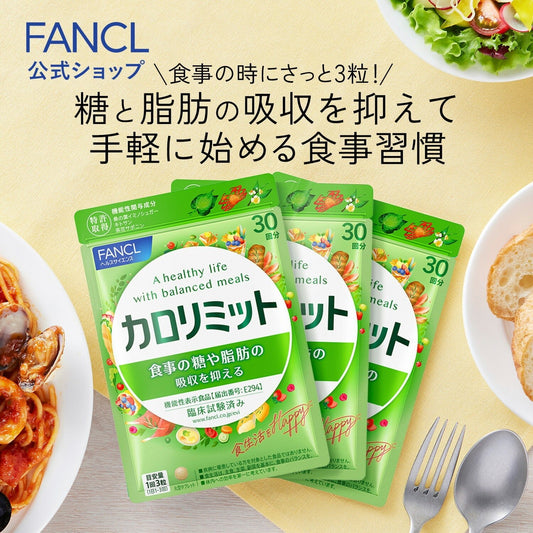 日本 最新版 FANCL 熱控片120粒/30日 - La Fée Beauty