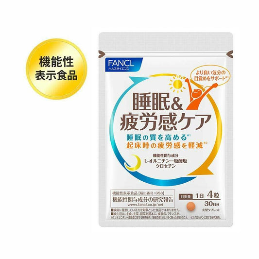日本 FANCL 改善睡眠及疲勞感 30日 - La Fée Beauty