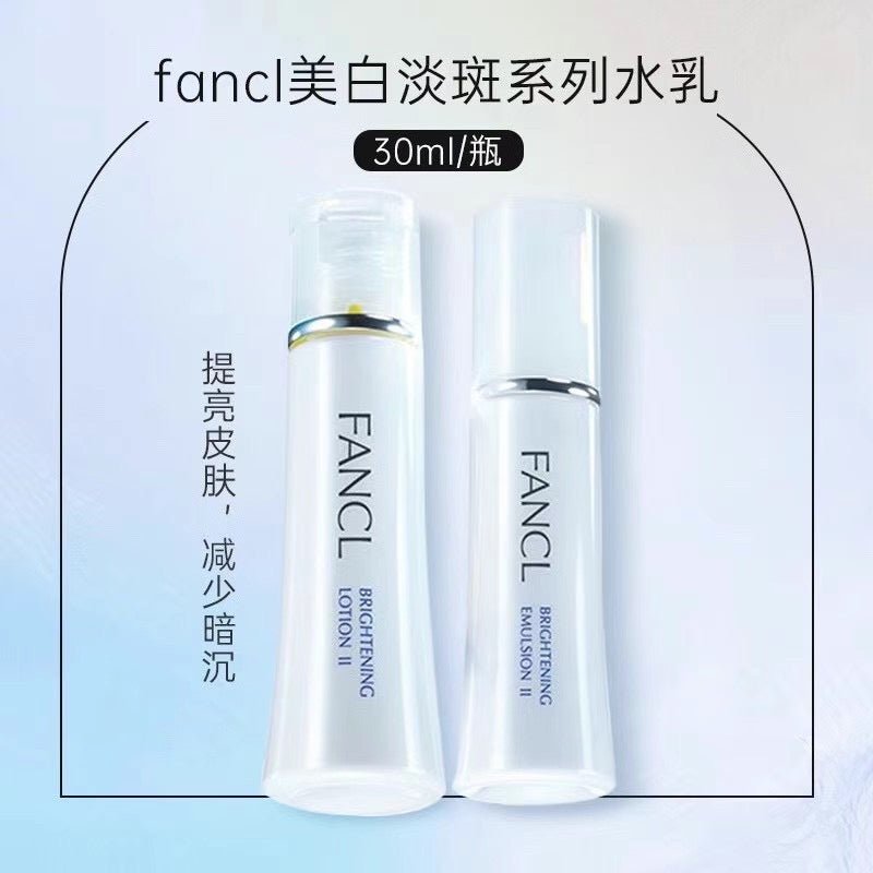 FANCL 美白淡斑鎖水乳液 30ml + 美白淡斑化妝水 30ml 套 - La Fée Beauty