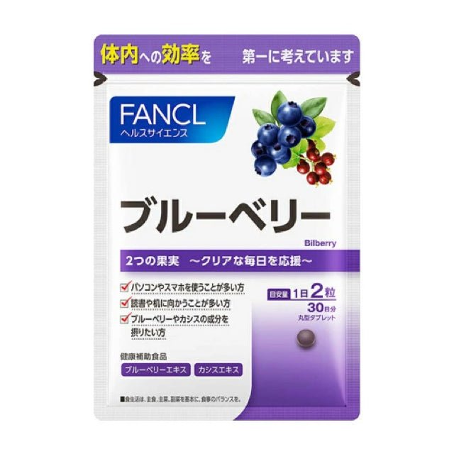 日本 FANCL 藍莓護眼精華素 60粒 新包裝 緩解眼疲勞 - La Fée Beauty