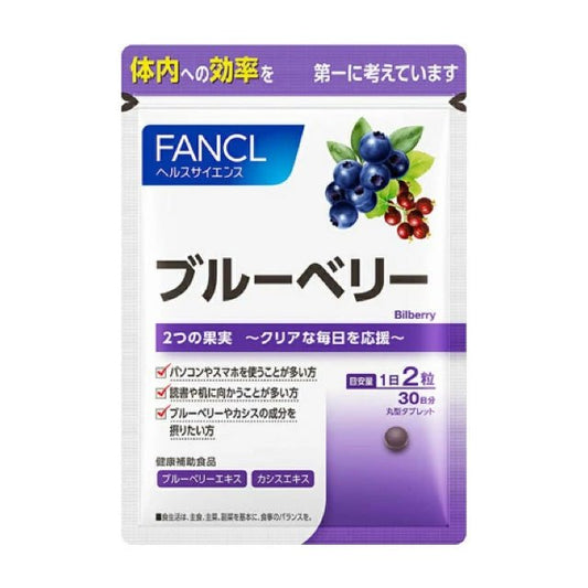 日本 FANCL 藍莓護眼精華素 60粒 新包裝 緩解眼疲勞 - La Fée Beauty