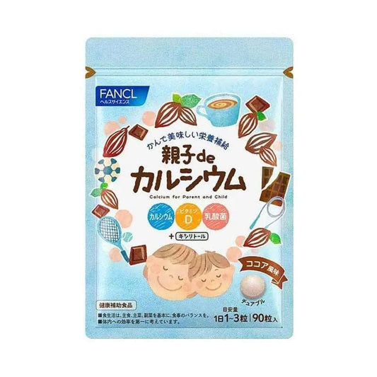FANCL 無添加 可可味親子咀嚼型鈣片90片 - La Fée Beauty