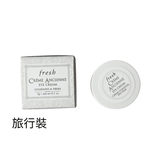 Fresh 古源修護眼霜 CRÈME ANCIENNE EYE CREAM 3g 旅行裝 - La Fée Beauty