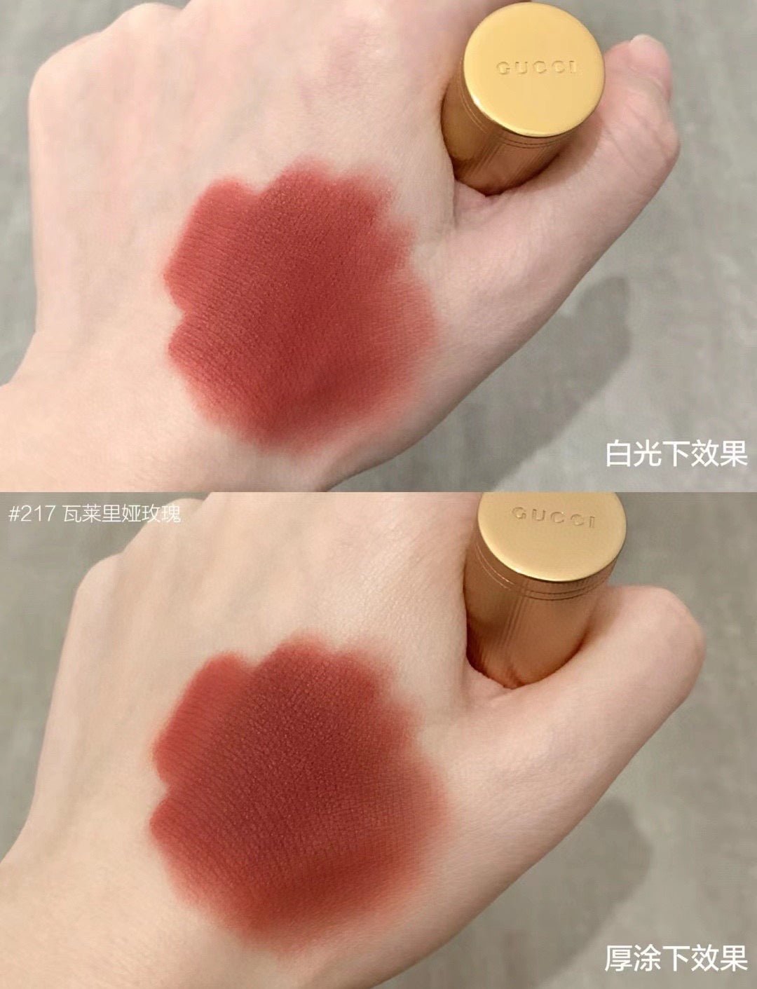 Gucci 古馳 金管啞光唇膏 217 VALERIA ROSE - La Fée Beauty